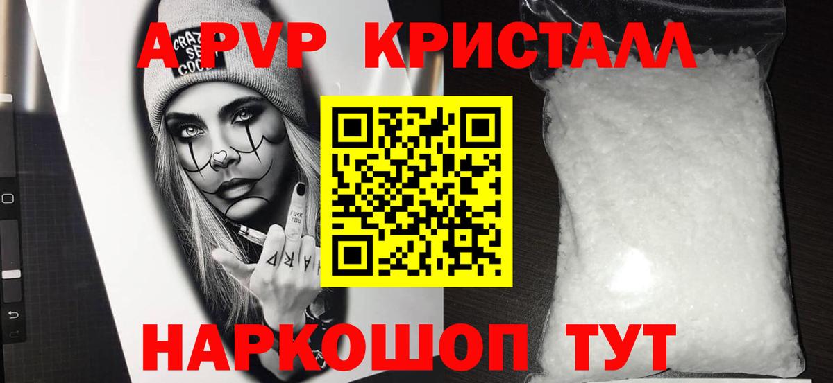 Копейск  Альфа ПВП Crystall  Вход с VPN 