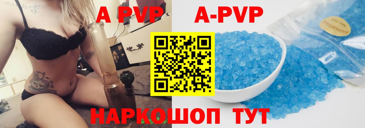 Alpha-PVP крисы CK Копейск