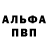 ГЕРОИН белый hmpf4