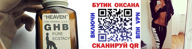 купить закладку  Копейск  БУТИРАТ Butirat 