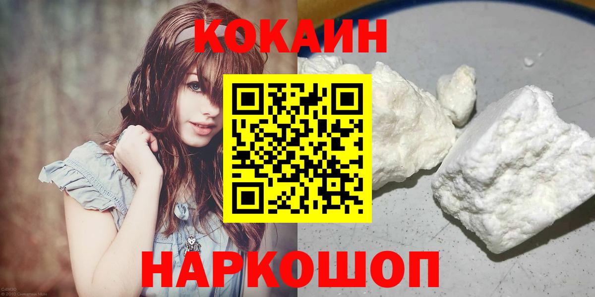 КОКАИН 98% Копейск