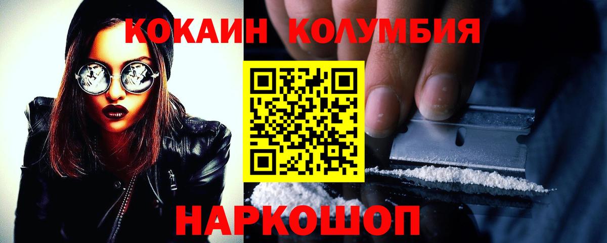 Cocaine FishScale  Вход с VPN  КОКАИН  Cocaine Перу  хочу   Копейск 