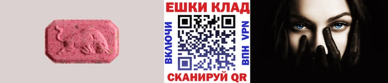 купить наркотики цена  Копейск  Ecstasy VHQ 