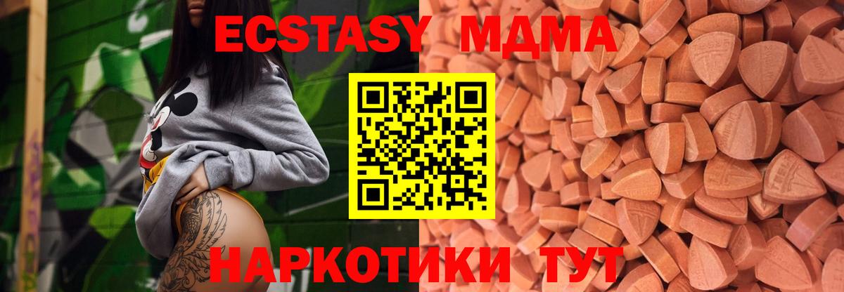 Ecstasy  Вход с VPN  Копейск  Экстази MDMA 