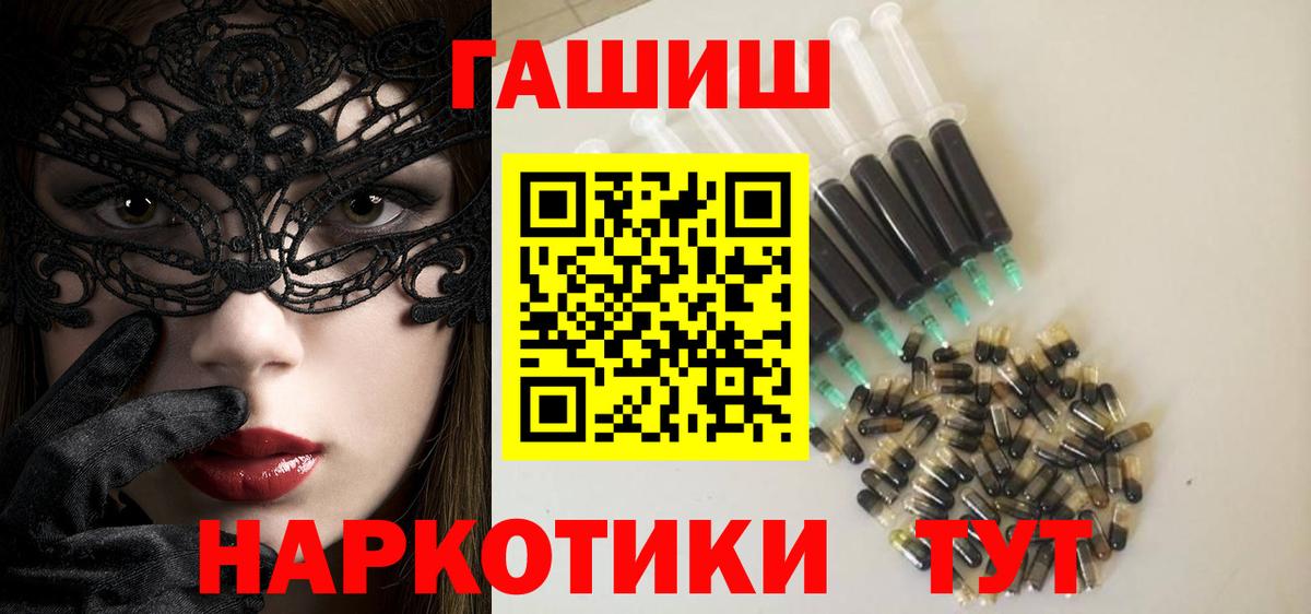 ГАШИШ VHQ  Вход с VPN  ГАШ Ice-O-Lator  Копейск 