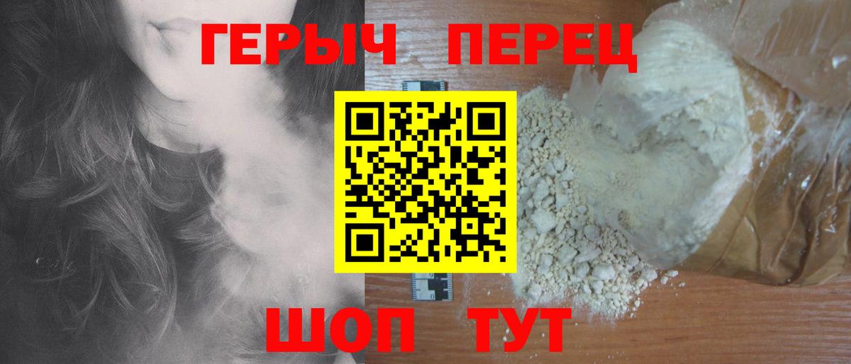 ГЕРОИН Афган  Вход с VPN  ГЕРОИН  Копейск 