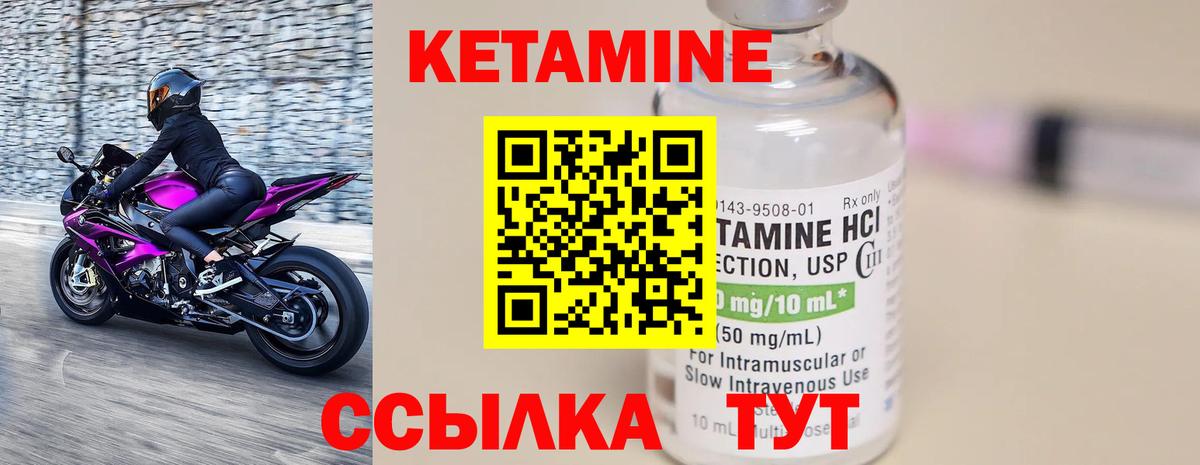 КЕТАМИН ketamine  Вход с VPN  Копейск  Кетамин ketamine 