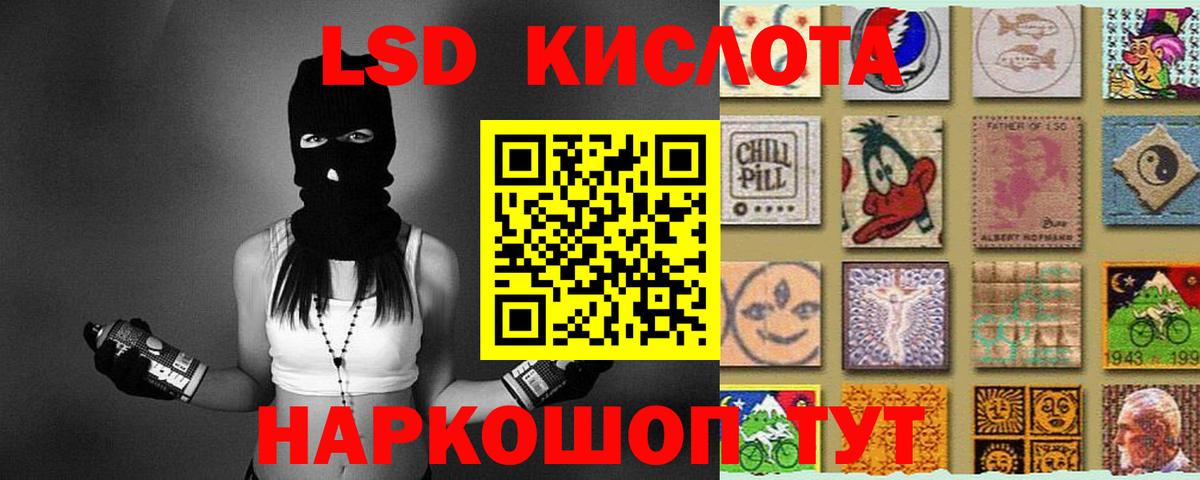 ЛСД экстази кислота Копейск