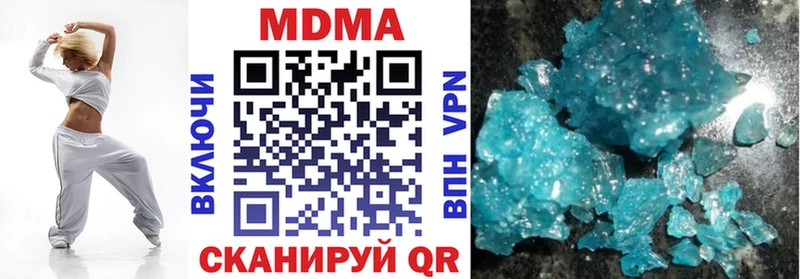 МДМА crystal  Копейск 