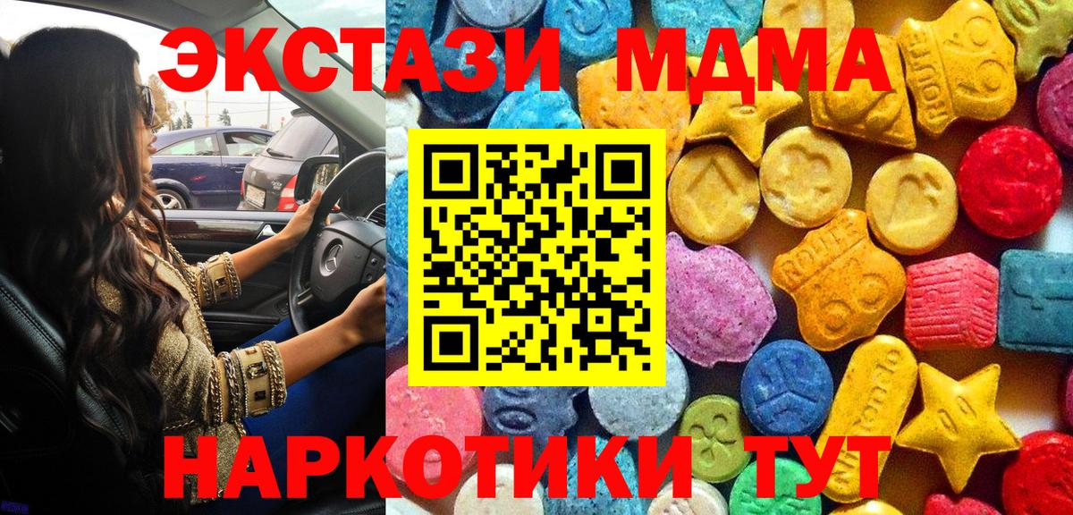 MDMA VHQ Копейск