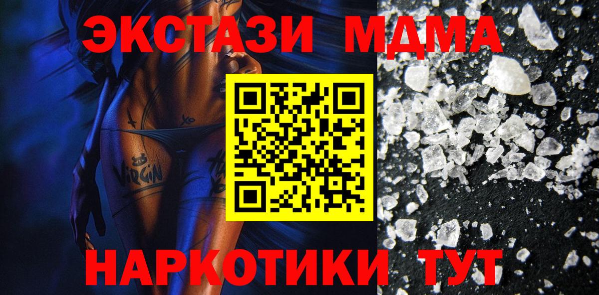 Копейск  МДМА Molly  MDMA Molly  MDMA  Вход с VPN 
