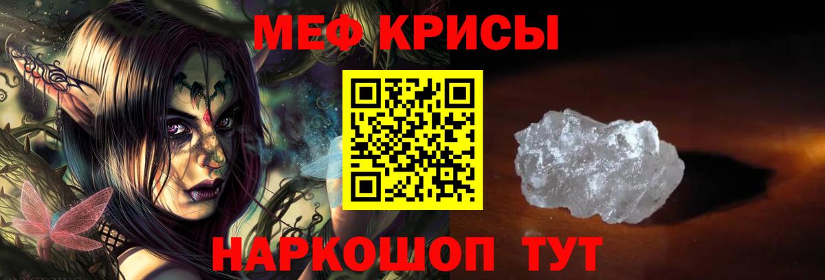 МЯУ-МЯУ мука  Мефедрон  МЯУ-МЯУ  Копейск  Вход с VPN  МЯУ-МЯУ VHQ 