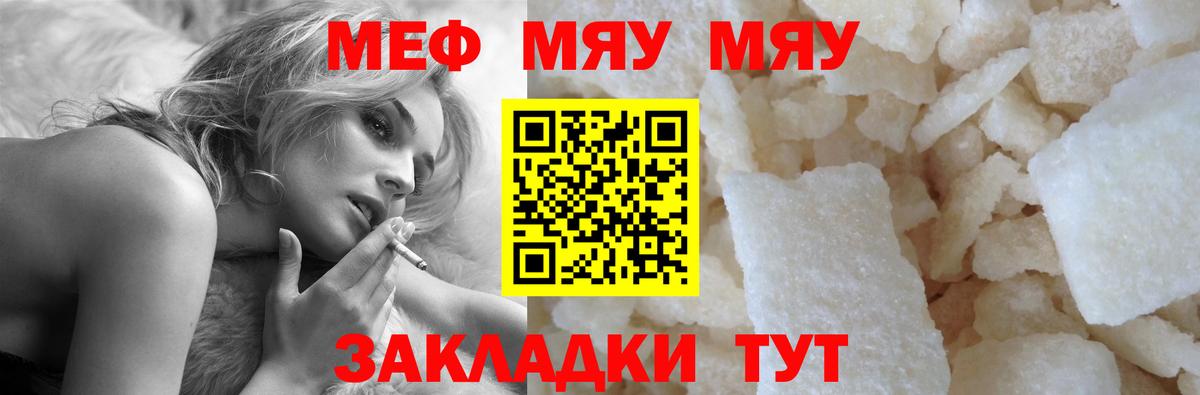 МЕФ кристаллы Копейск
