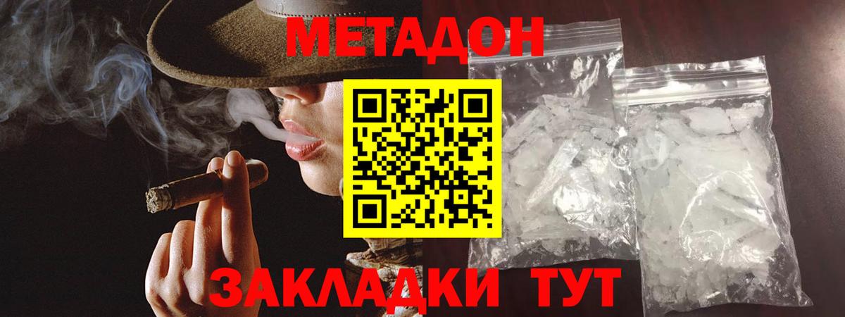 МЕТАДОН VHQ  МЕТАДОН белоснежный  omg ссылки  Вход с VPN  Копейск 