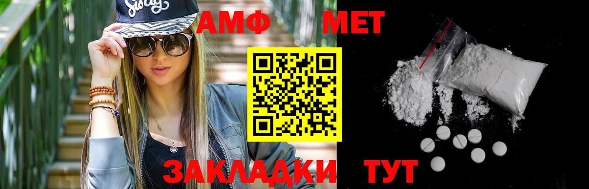 Метамфетамин пудра Копейск