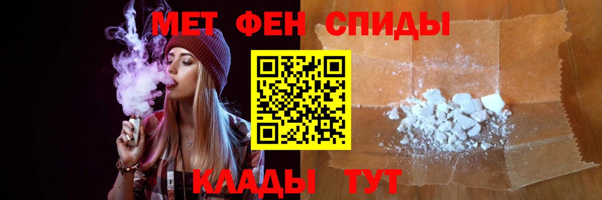 Первитин  МЕТАМФЕТАМИН витя  Вход с VPN  Копейск 
