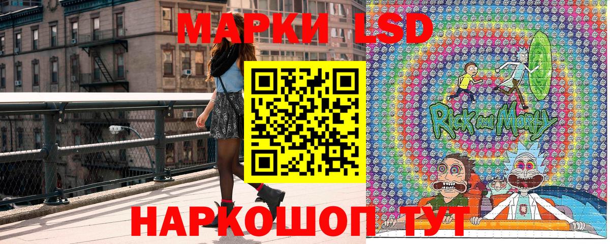Марки 25I-NBOMe 1500мкг Копейск