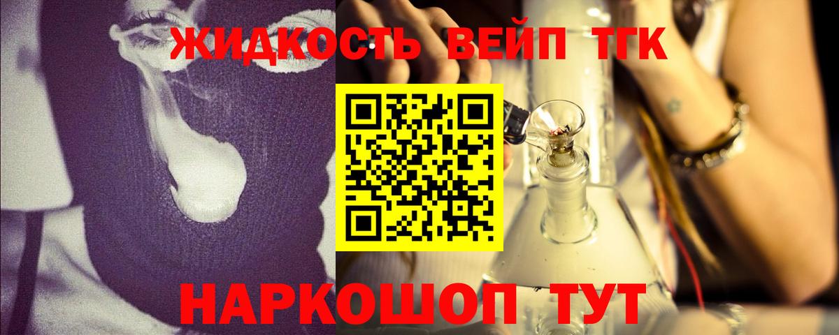 Дистиллят ТГК гашишное масло  Вход с VPN  Копейск  ТГК вейп с тгк 
