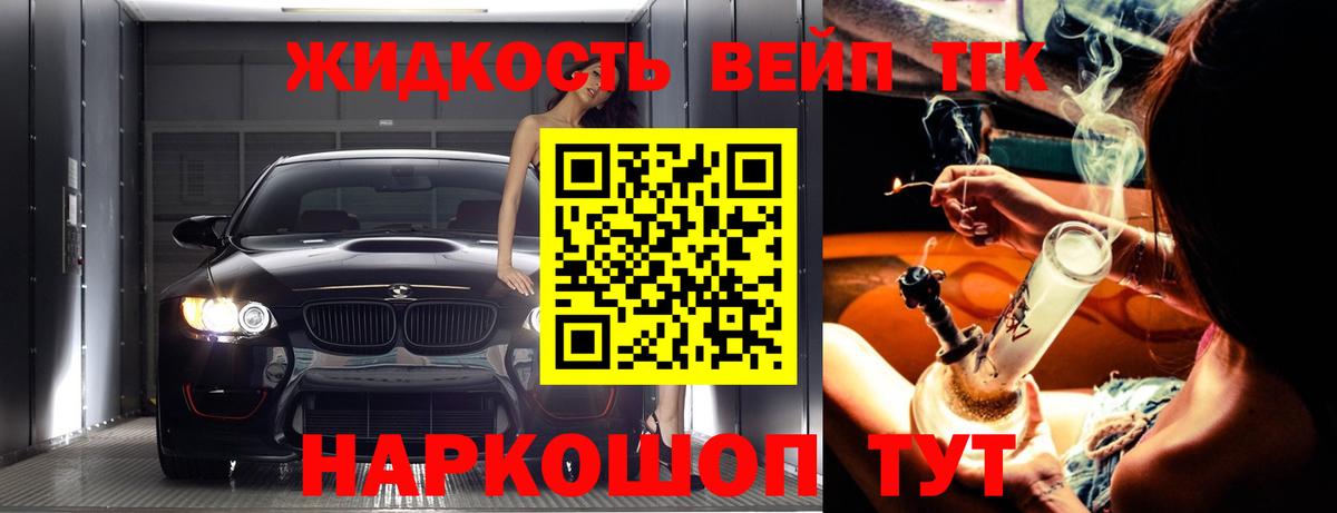 ТГК вейп Копейск